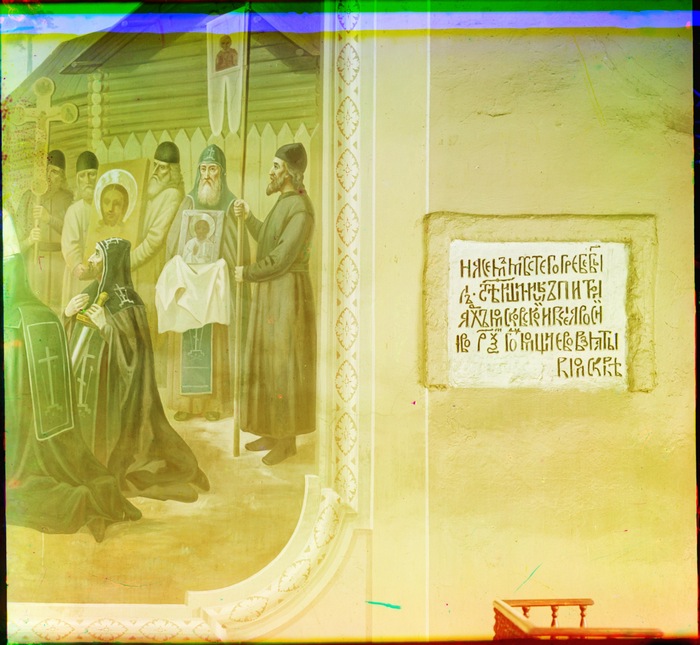 Надпись на стене о месте упокоения Патриарха Иова