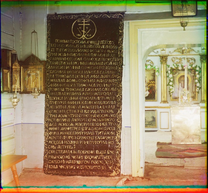 Доска с надписью на Спасской часовне