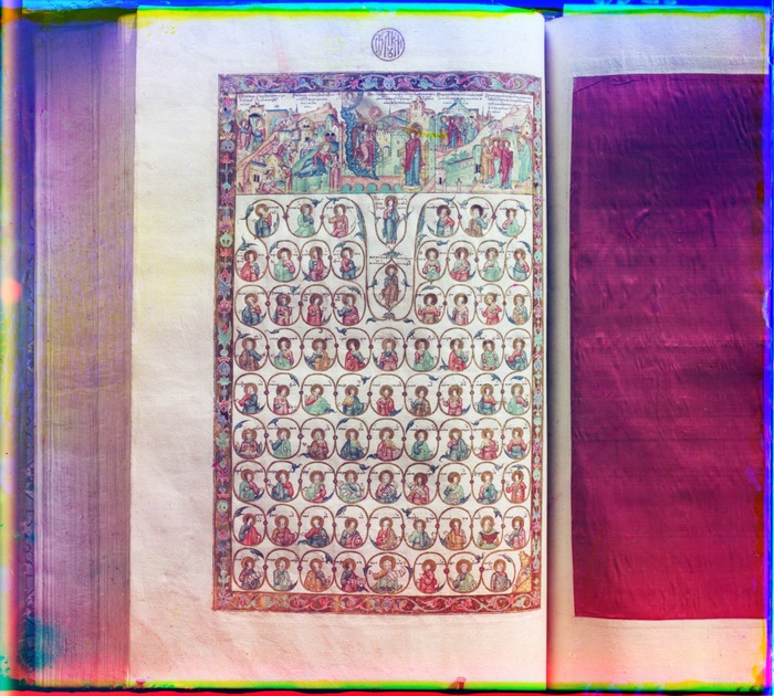 Снимок из Евангелия 1603 г. В ризнице Ипатьевского монастыря