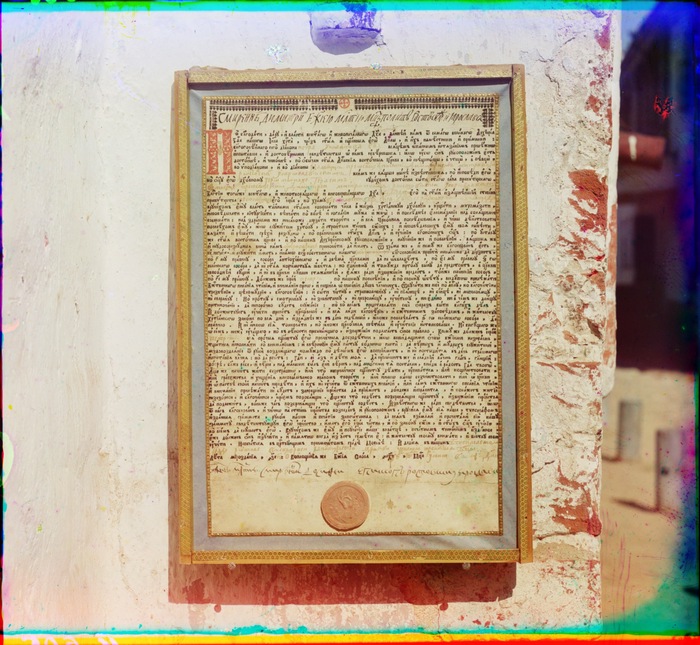 Грамота Св. Димитрия Ростовского Митрополита, с автографом его, дана в 1705 году. В Ростовском музее